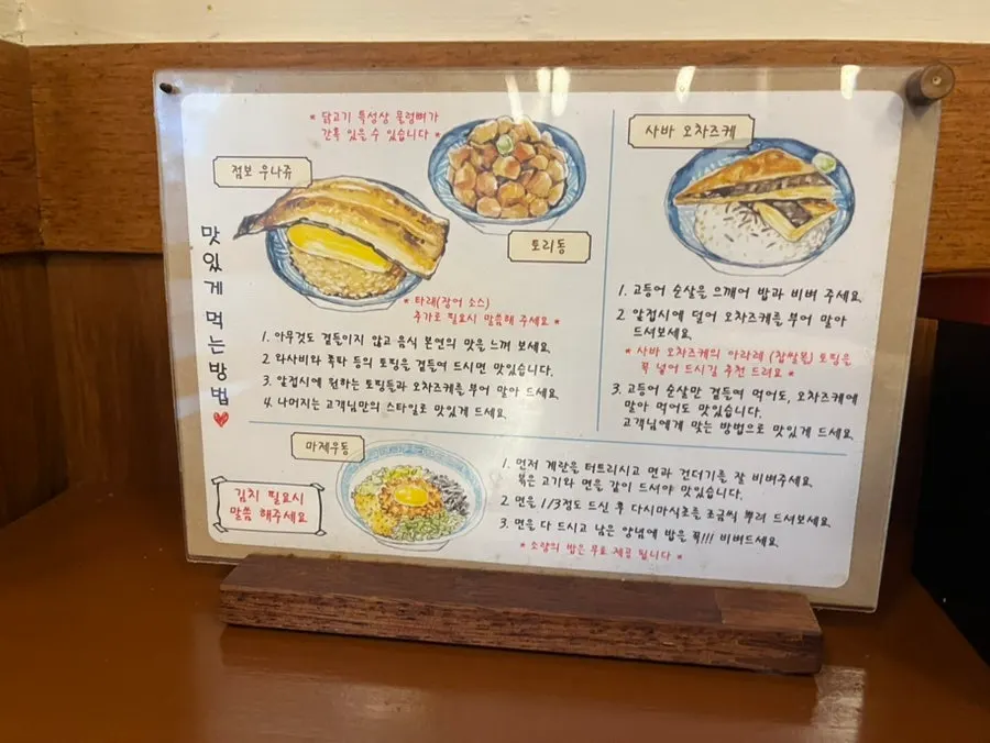 유옥 셀프 생강과 락교