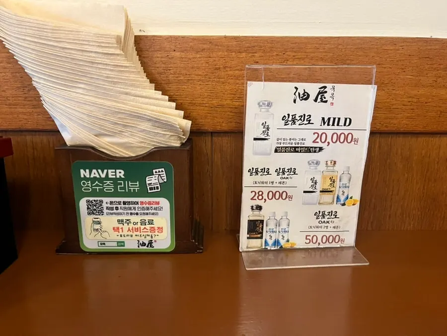 유옥 셀프 생강과 락교