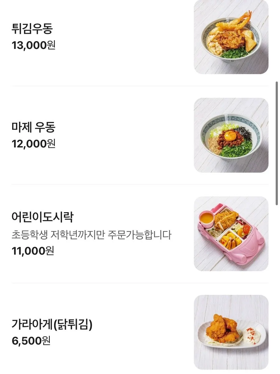 유옥 메뉴와 식사 안내