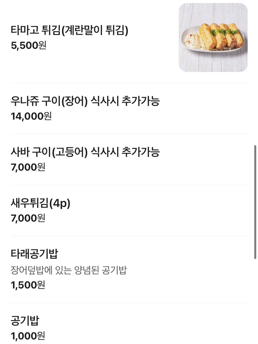유옥 메뉴와 식사 안내