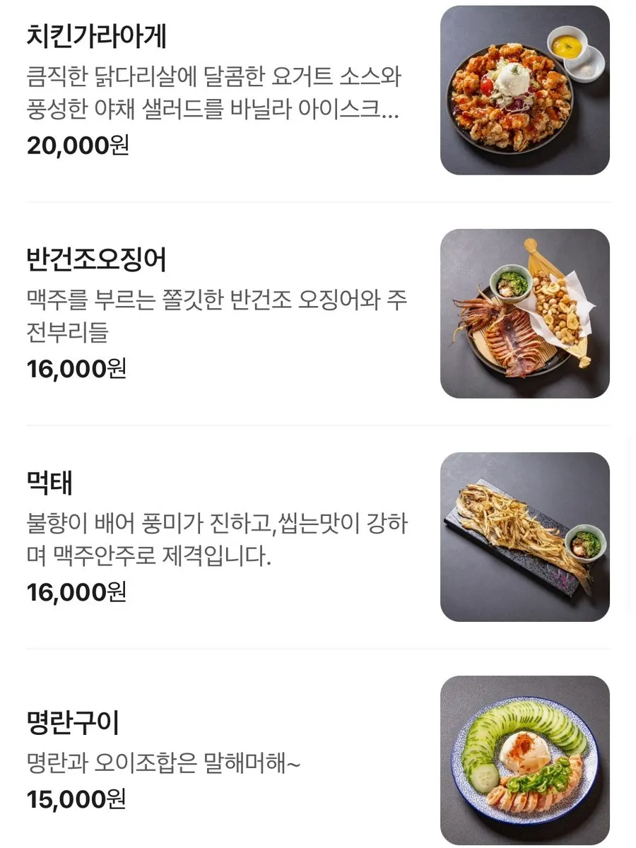 유옥 메뉴와 식사 안내