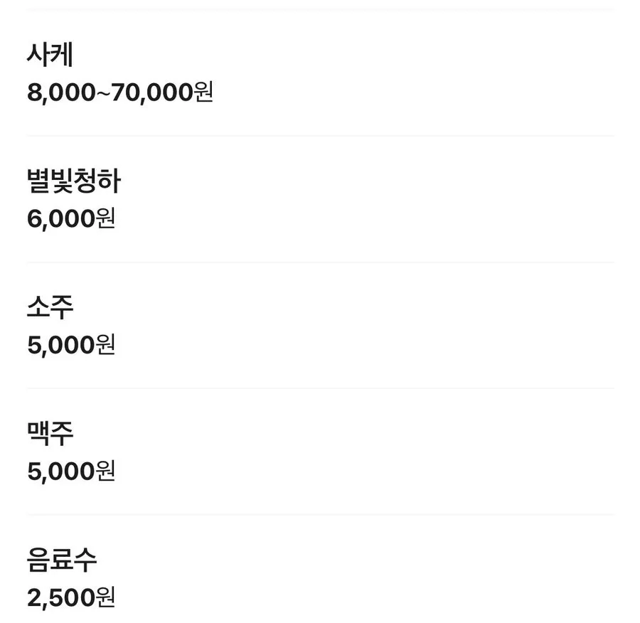 유옥 메뉴와 식사 안내