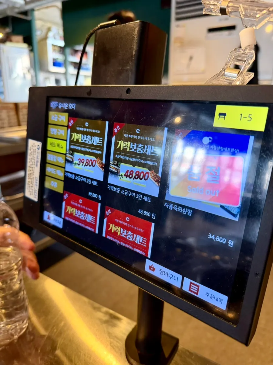 Tablet ordering device on the table