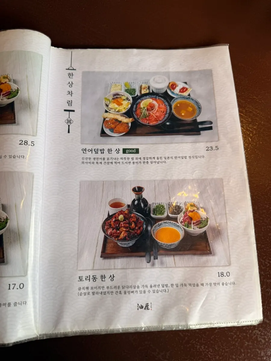 유옥 창가석 주변 풍경