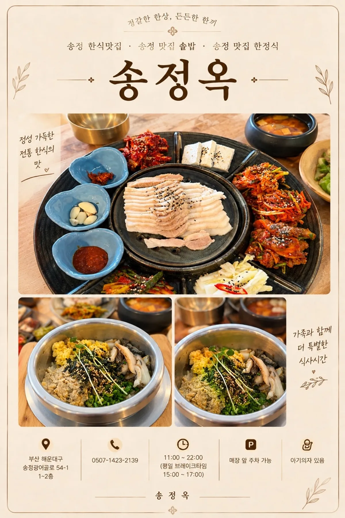 송정옥 방문을 알리는 대표 사진