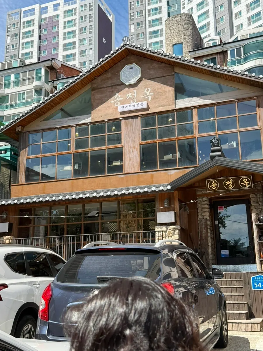 송정옥 방문 사진