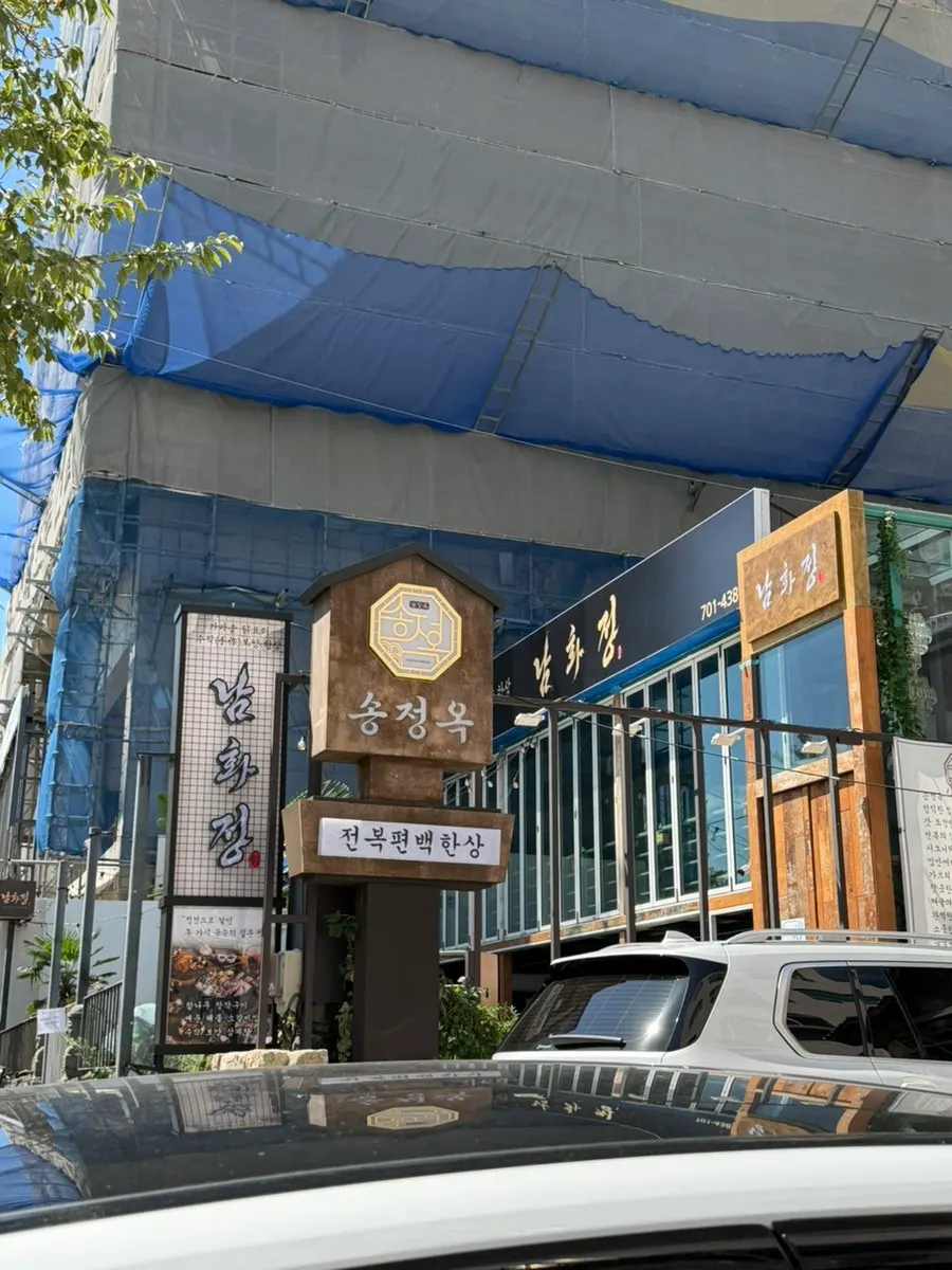 송정옥 방문 사진