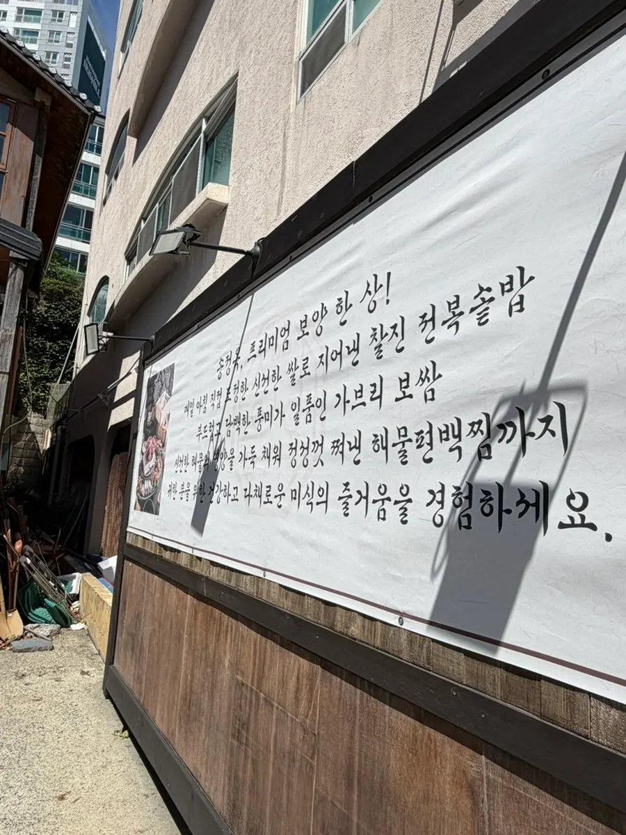 송정옥 외부 공간