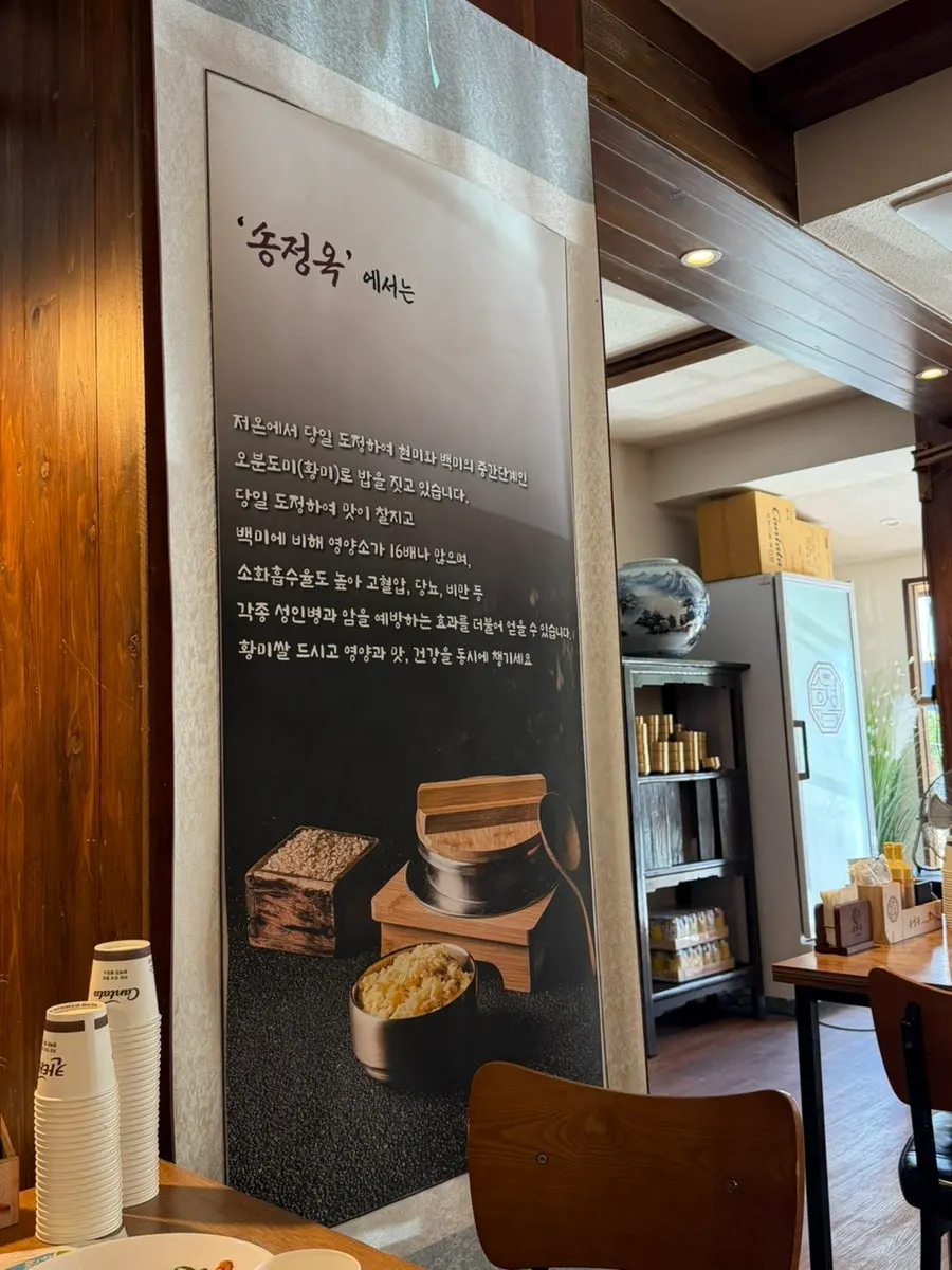전복 솥밥 식사 마무리