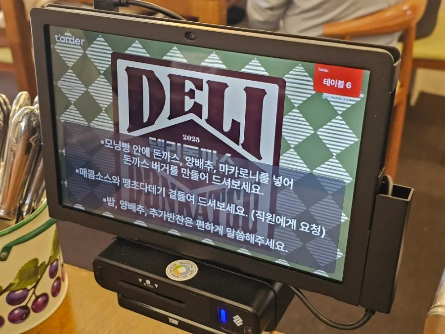 Table-order station