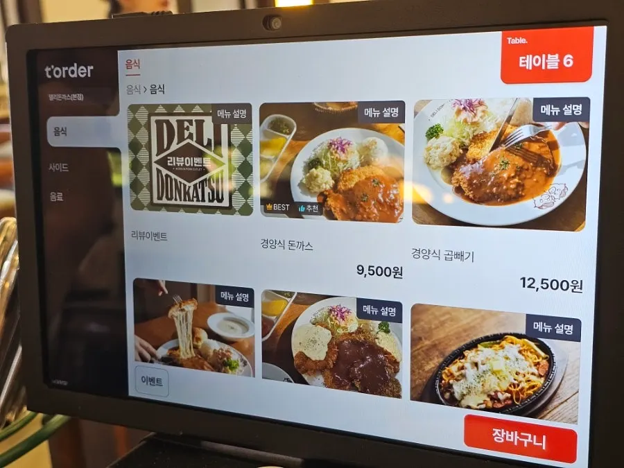 Deli Donkatsu menu information