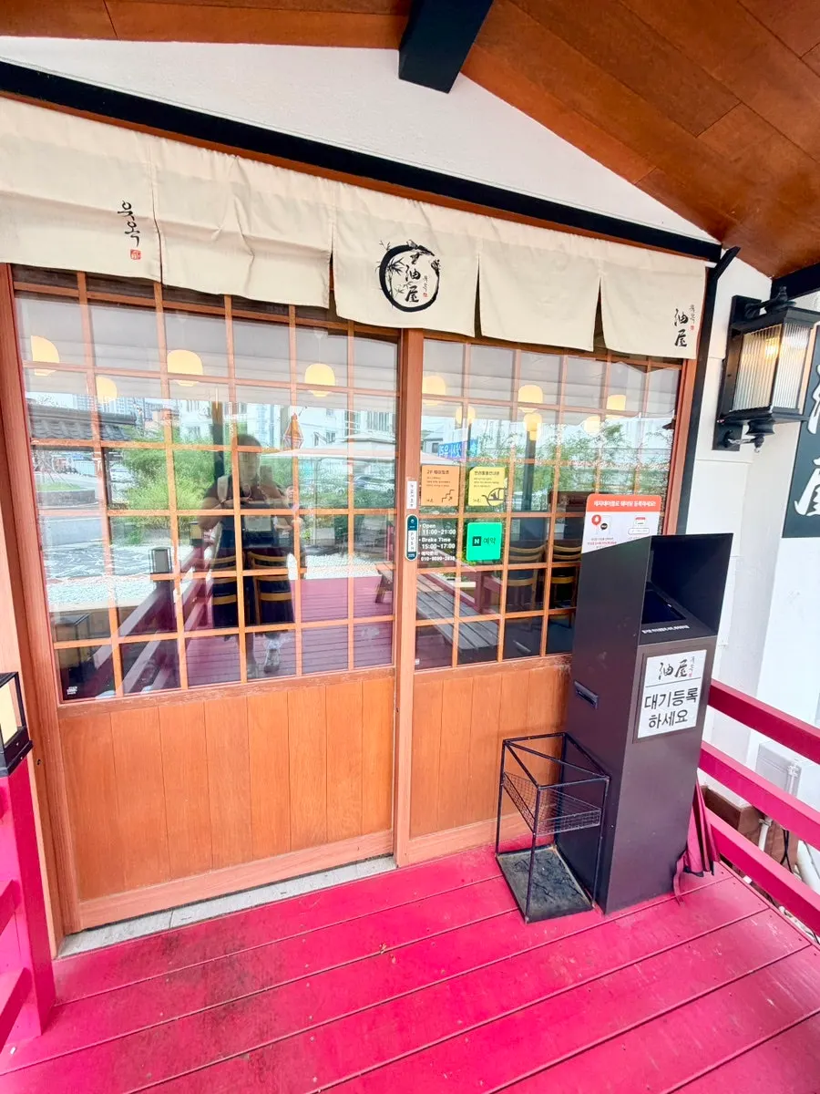 Yuok entrance waitlist kiosk