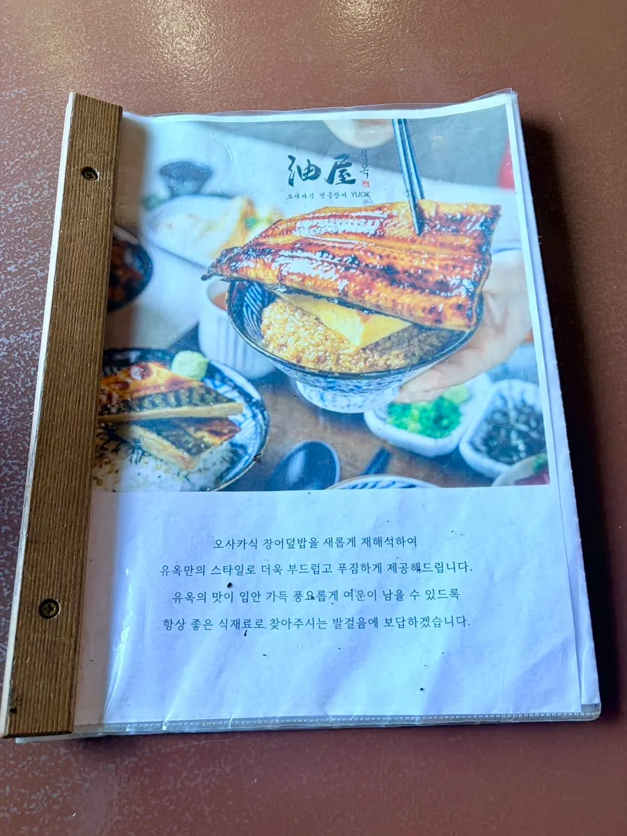 Yuok menu and tea water