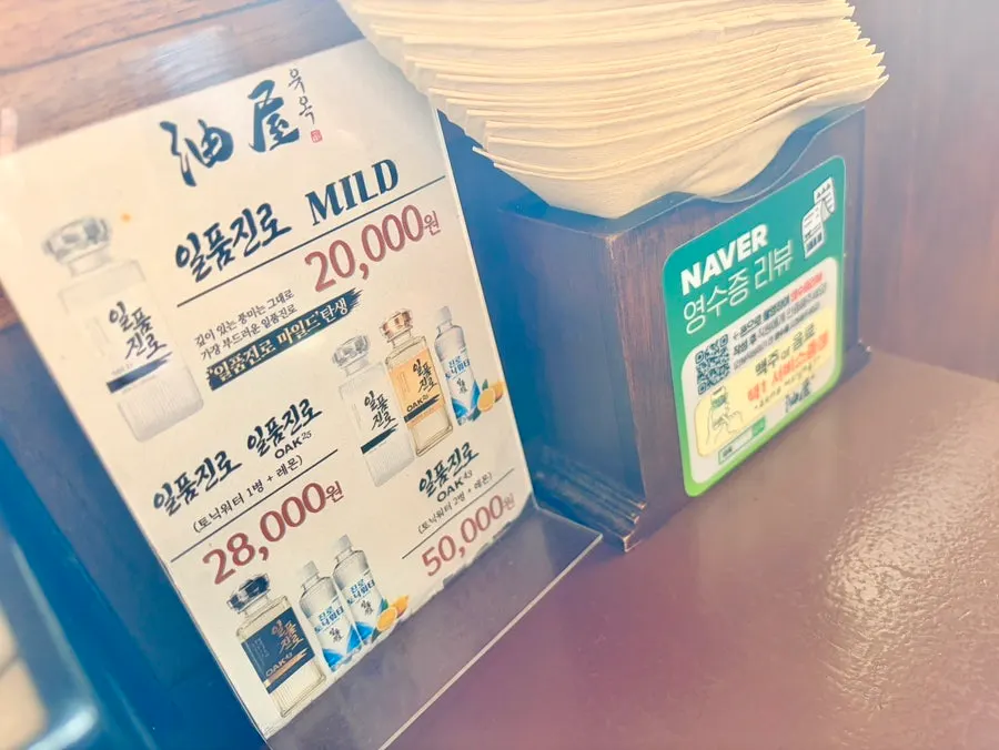 Yuok receipt review information