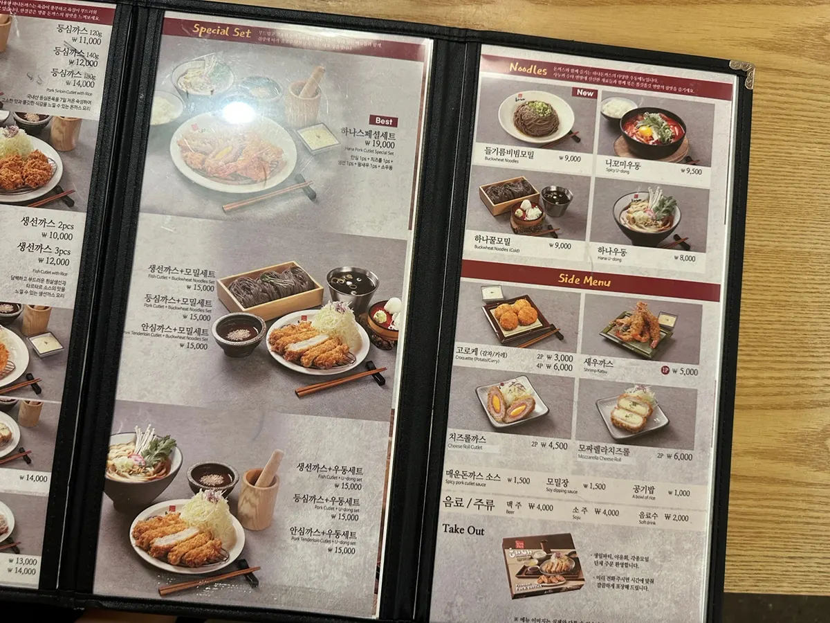 하나돈까스 나베 메뉴가 적힌 메뉴판