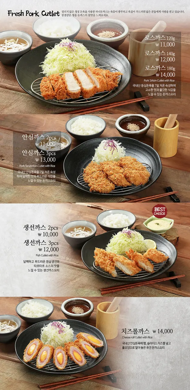 Hana Donkatsu price list