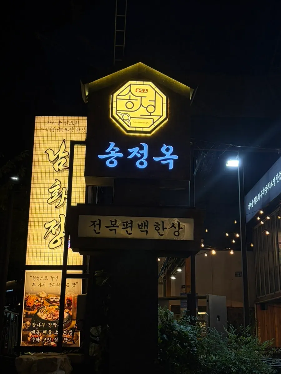 전복솥밥 한상 전체 상차림