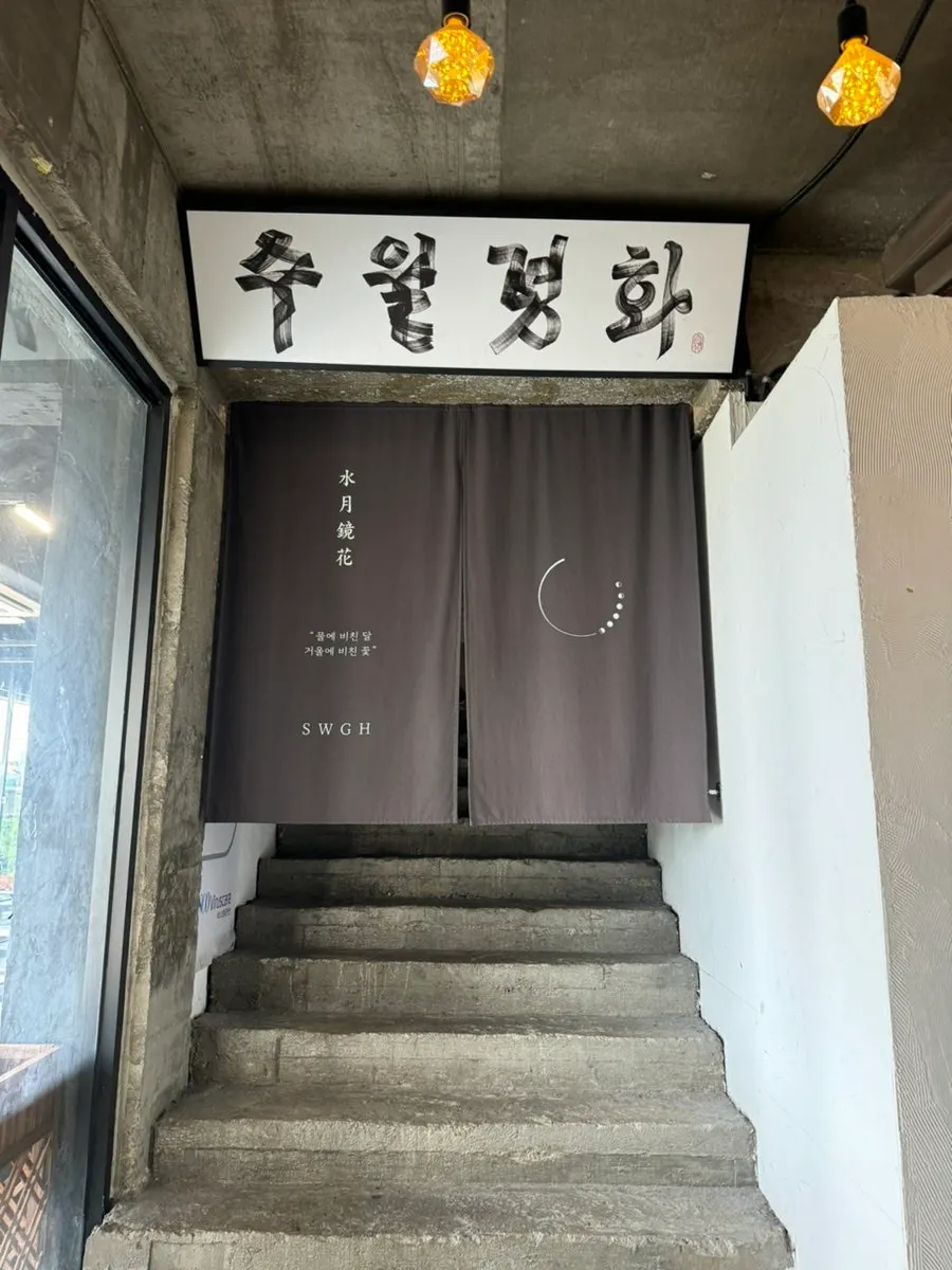 부산 송정 수월경화 카페 방문 풍경