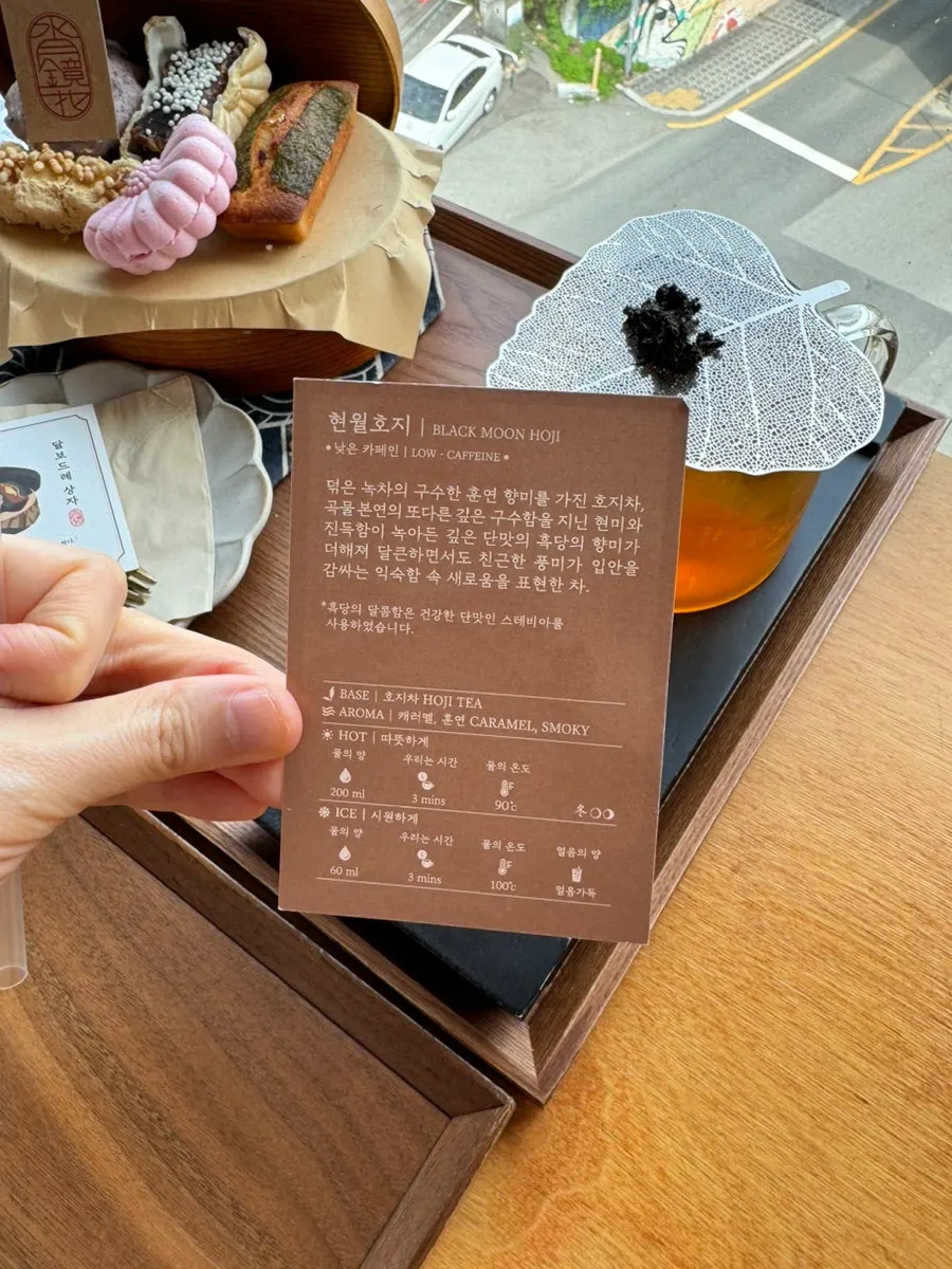 전통적인 분위기의 음료와 디저트