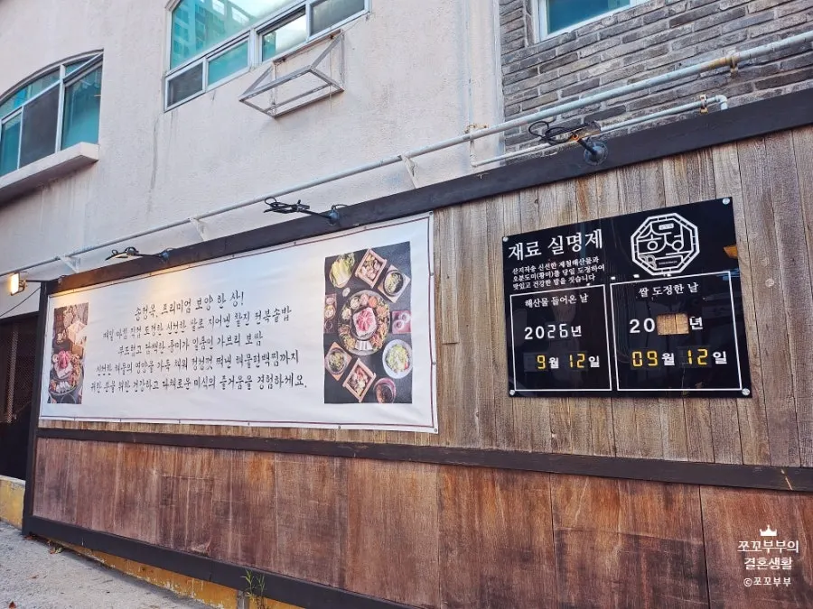 Parking information near Songjeongok