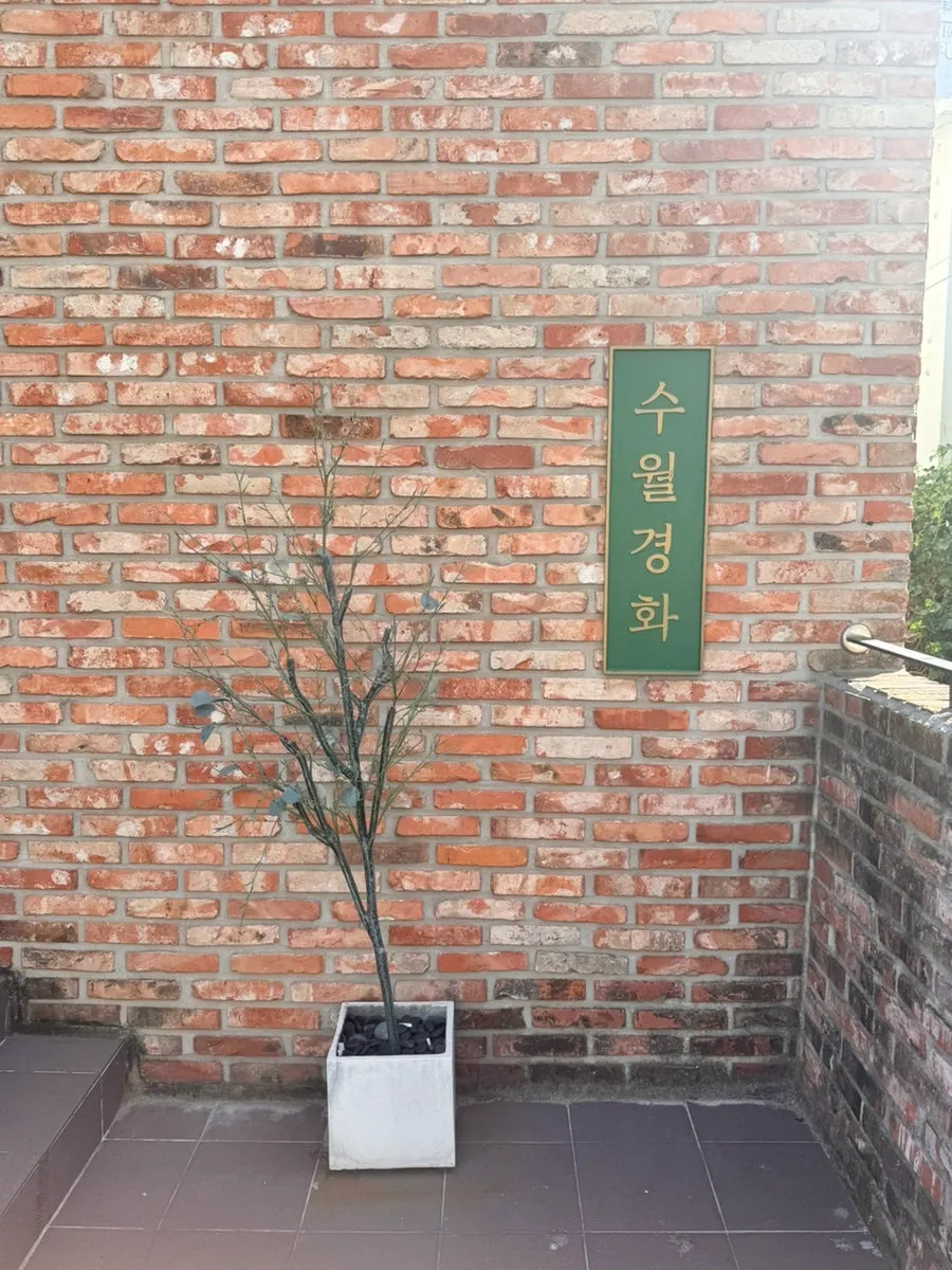 Staircase beside the building leading up to Suwolgyeonghwa's entrance