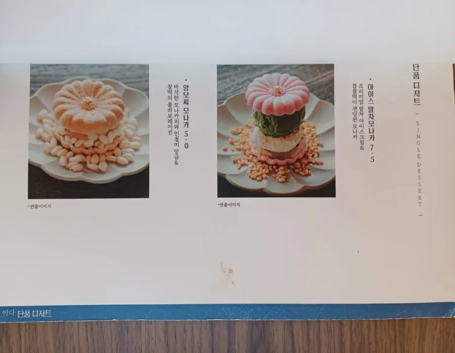 단품 디저트 메뉴가 적힌 안내판