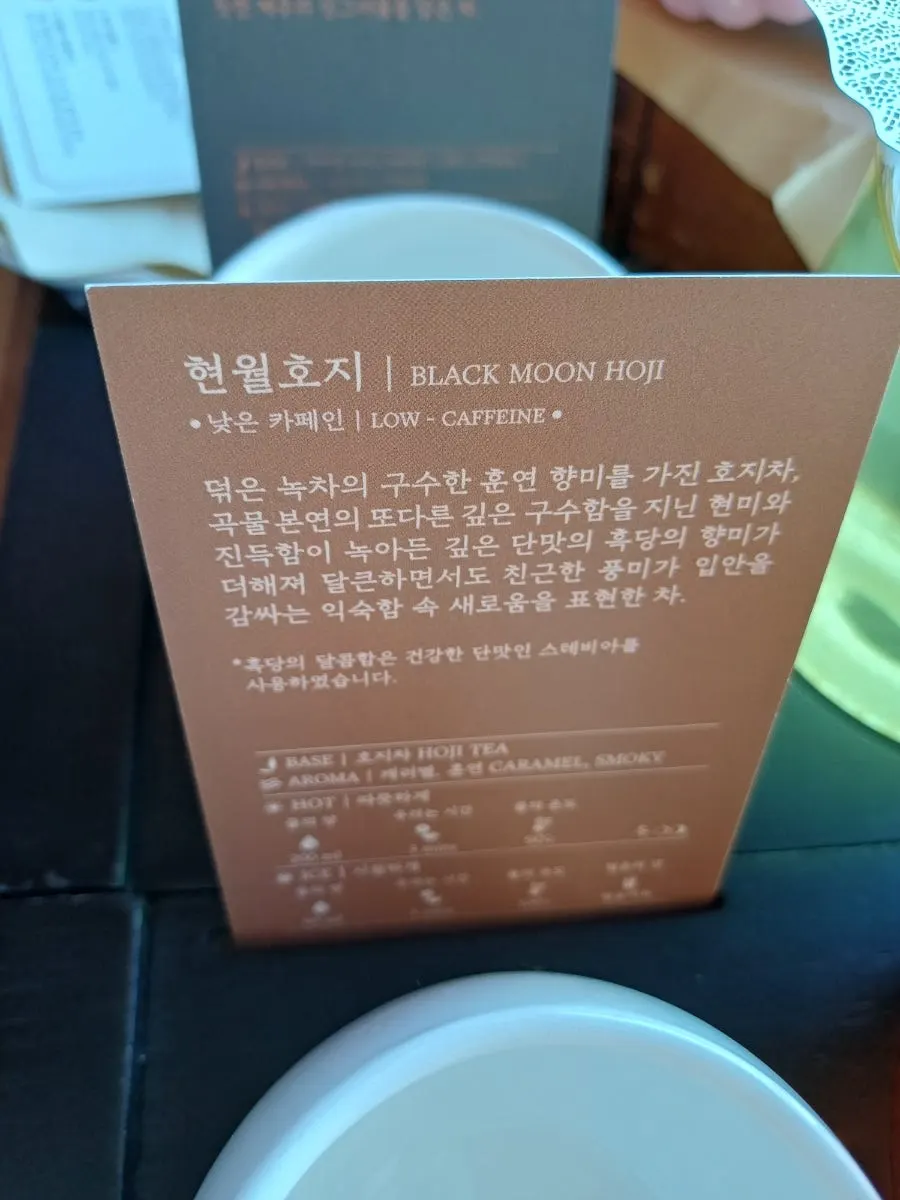 바다를 배경으로 놓인 찻잔과 다기