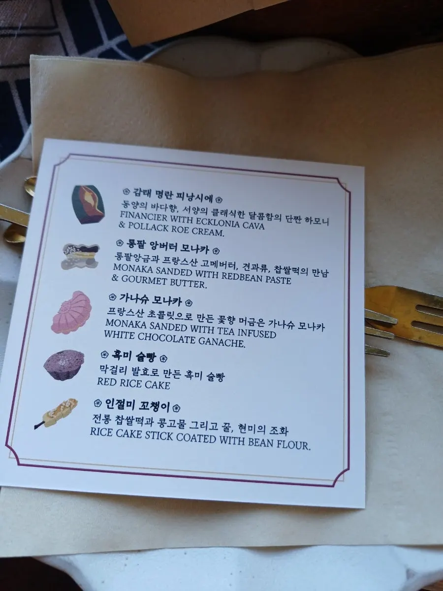 달보드레 상자 디저트 다섯 가지 구성