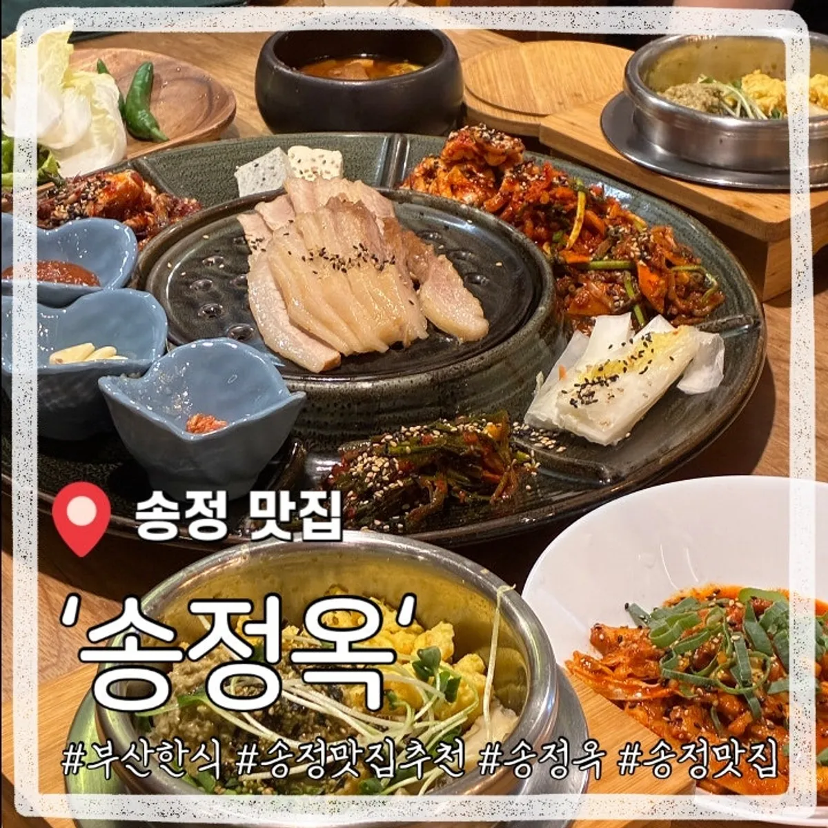 Abalone pot rice set table spread at Songjeongok Songjeong Main Branch