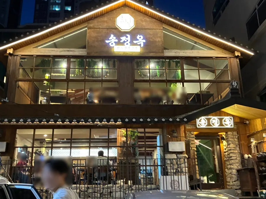 Exterior of Songjeongok Songjeong Main Branch