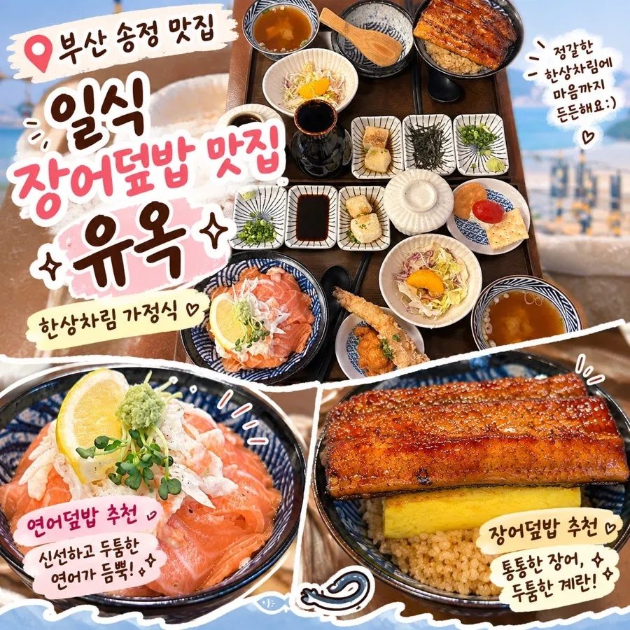 유옥을 소개하는 대표 사진