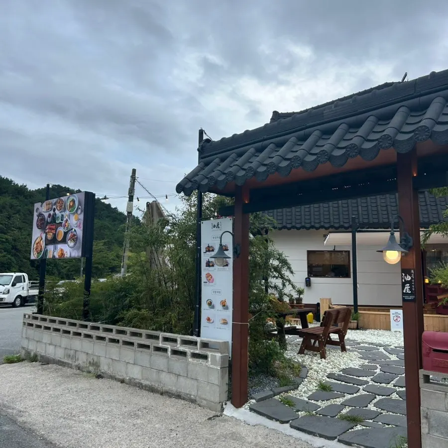 일본풍 유옥 외관 사진