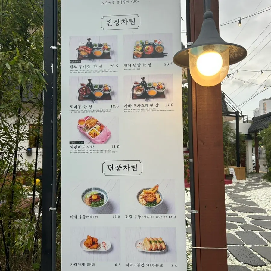 송정 유옥 외관 사진