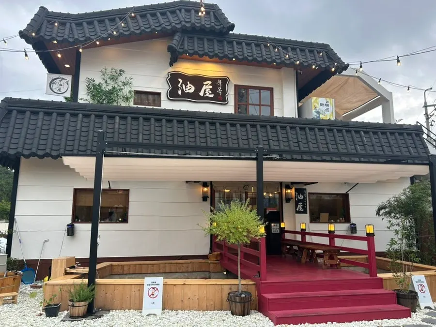 유옥 한상차림 메뉴 관련 사진