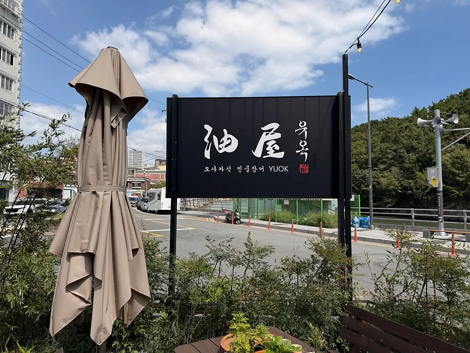 Yuok's private parking lot