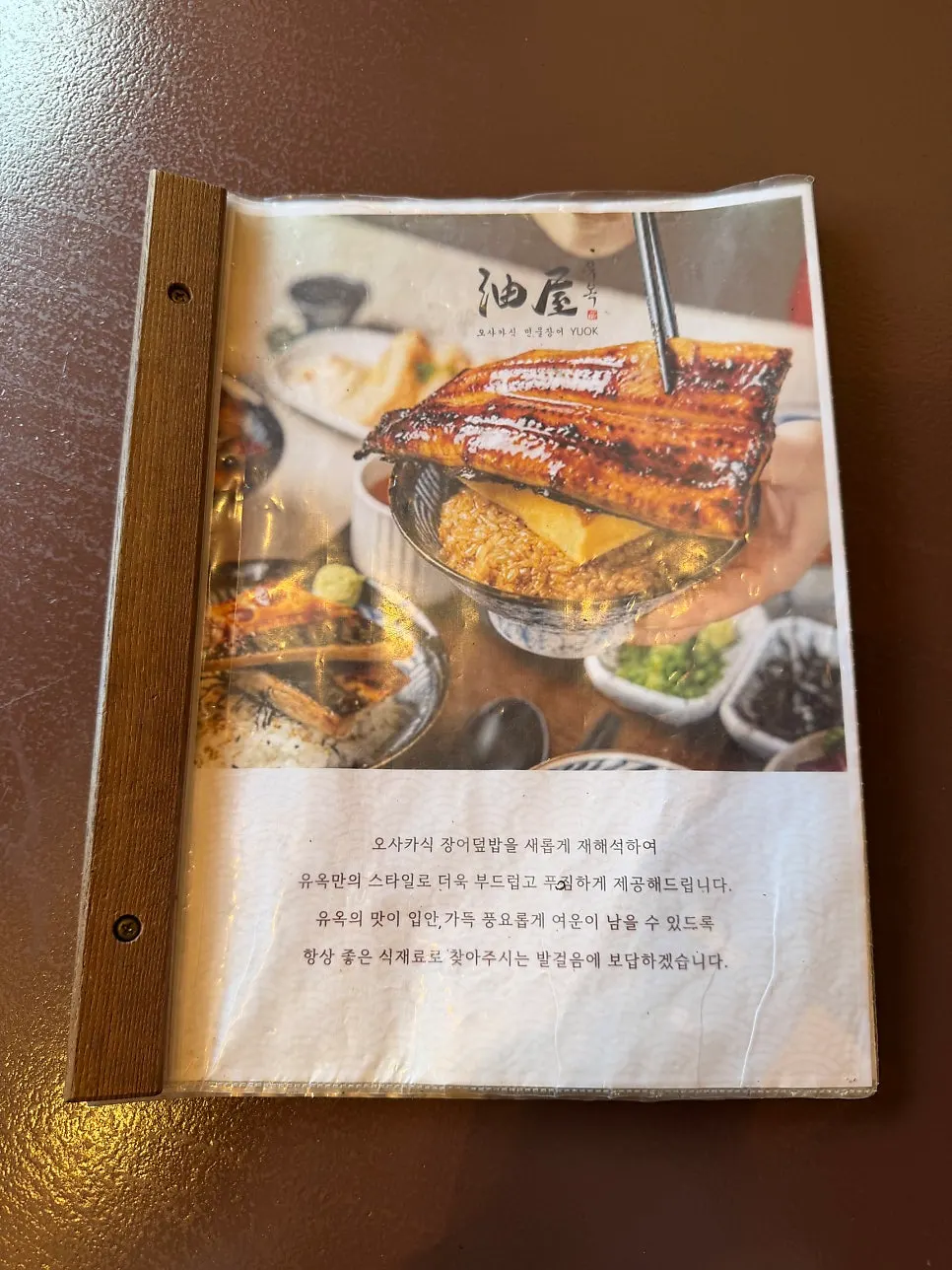 Yuok's menu board
