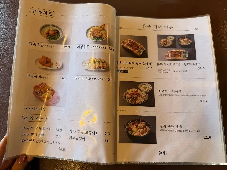 Single dishes and add-on menu at Yuok