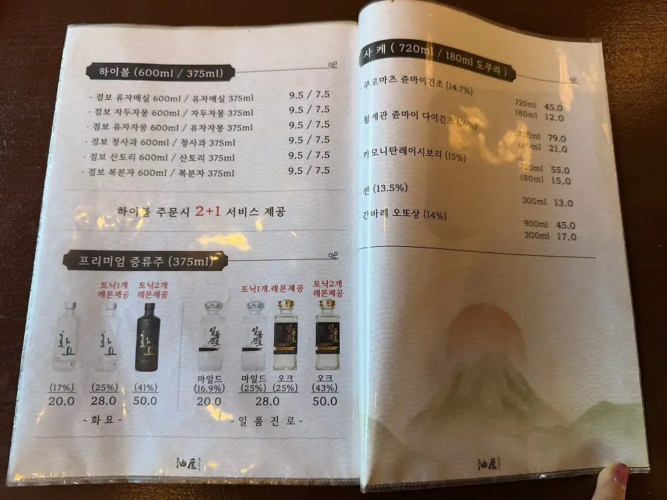 Price list at Yuok