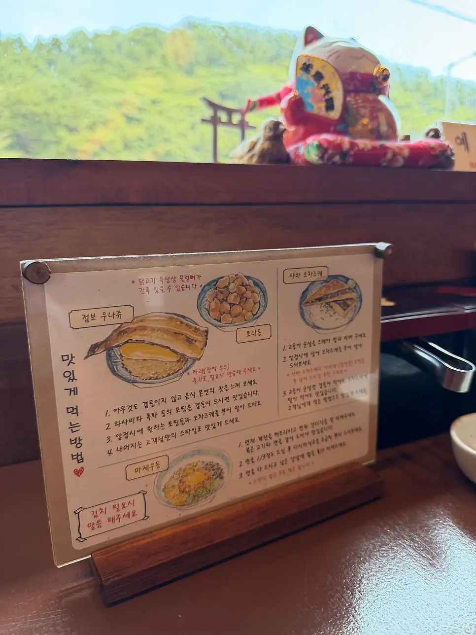 Guide on how to enjoy the unaju bowl