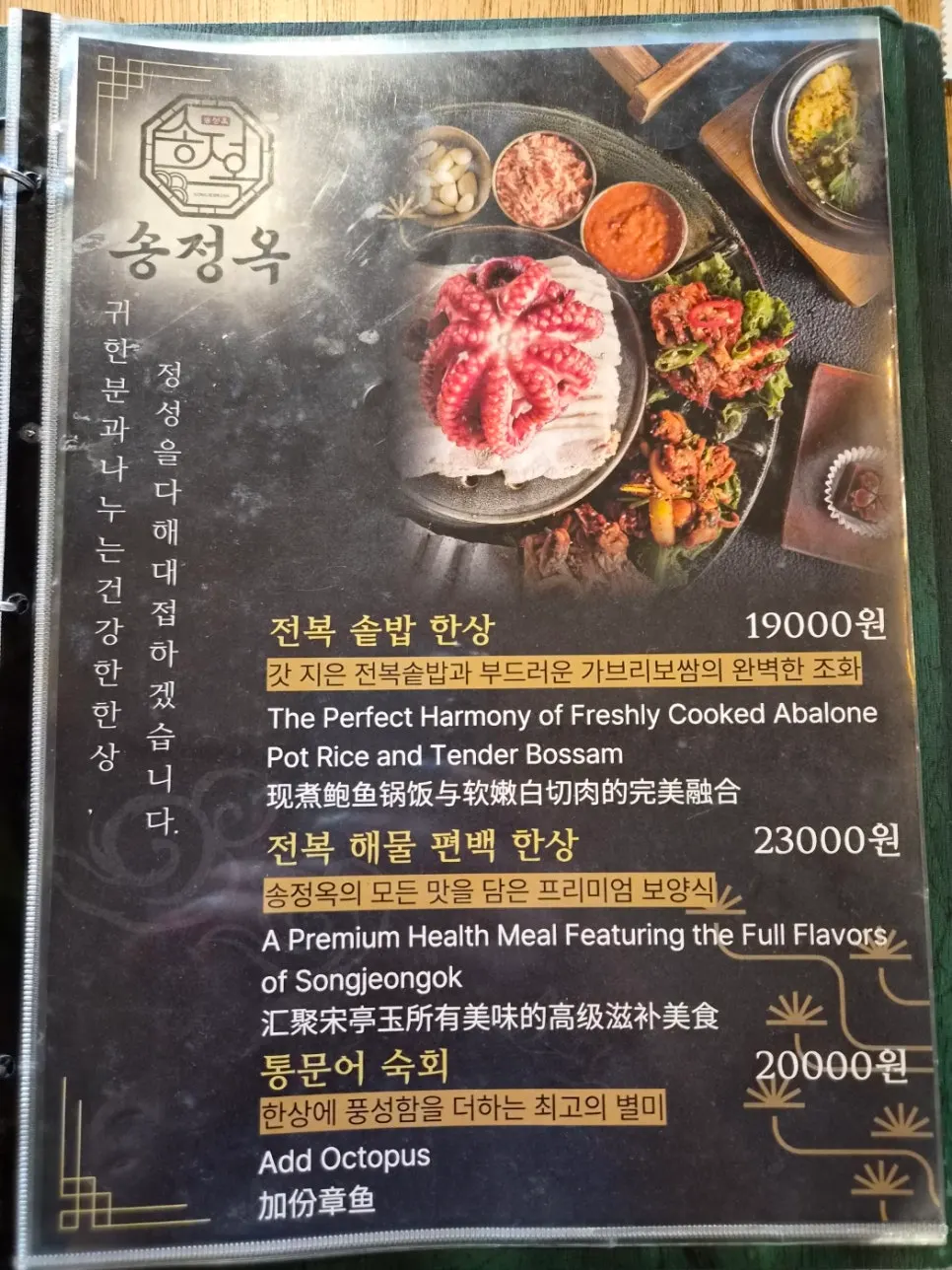 Interior props in a Korean-restaurant style