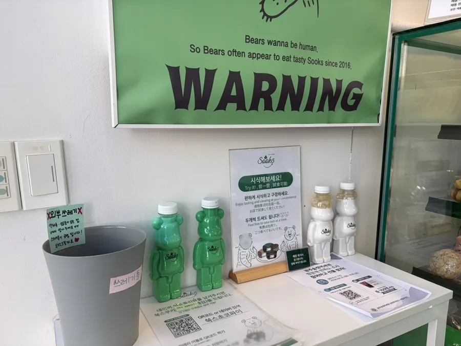 Interior of the store with signage about the mugwort choco pie patent