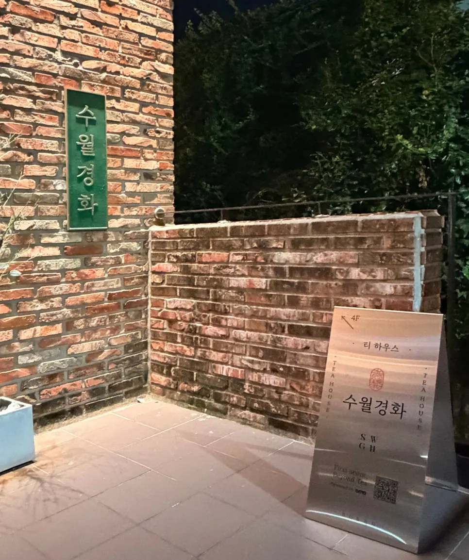 Building entrance of Suwolgyeonghwa near Songjeong Beach