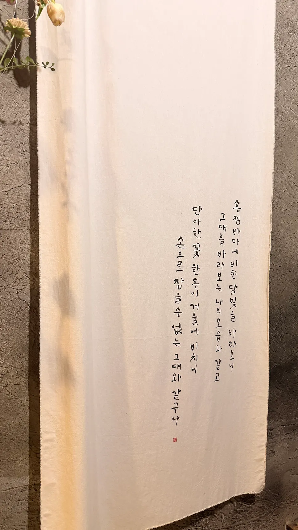 Interior of Suwolgyeonghwa with hanok sensibility