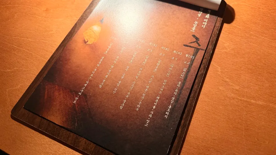 Sign listing the Bammaseul (night stroll) menu