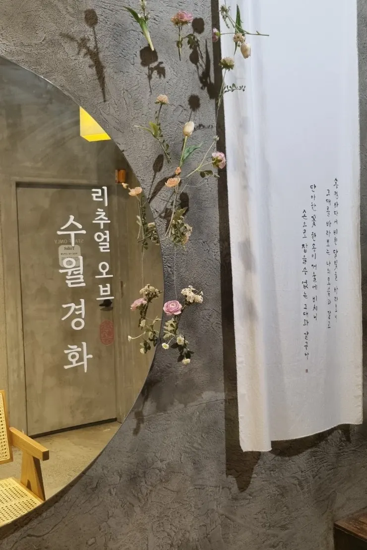 Entrance view of Suwolgyeonghwa, a Songjeong café, visited at night