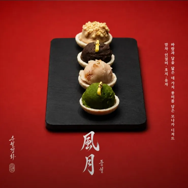 Information on the night-only Pungwol monaka dessert