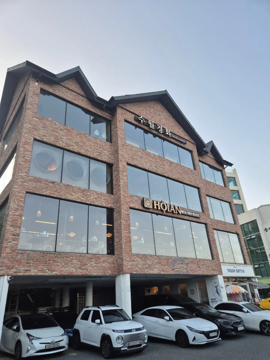 송정 수월경화가 입점한 건물 외관