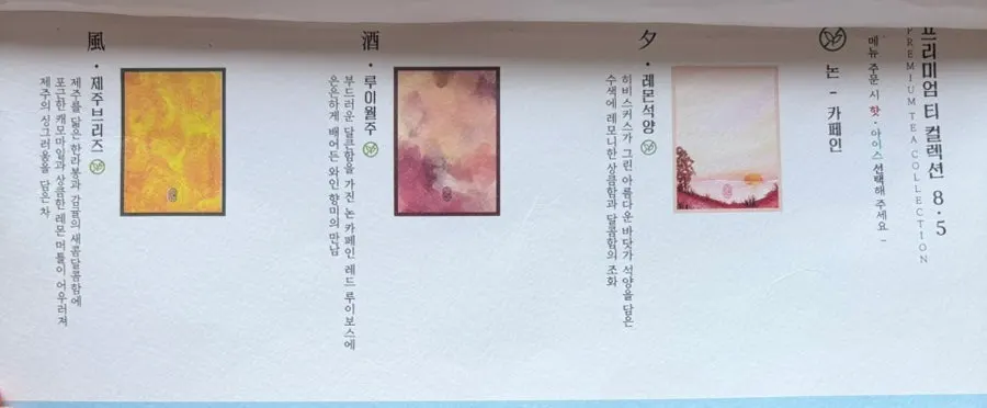 Horizontal photo of Suwolgyeonghwa's ocean view
