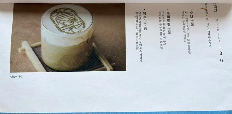 View of Suwolgyeonghwa's tabletop