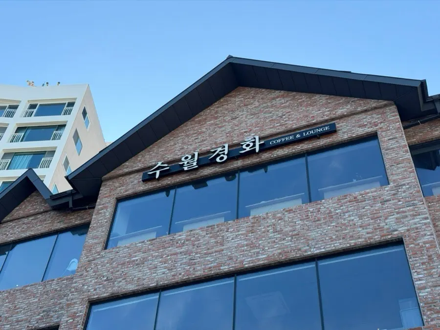부산 송정 오션뷰 카페 수월경화 방문 첫 사진